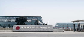 沃得重工（中國(guó)）有限公司